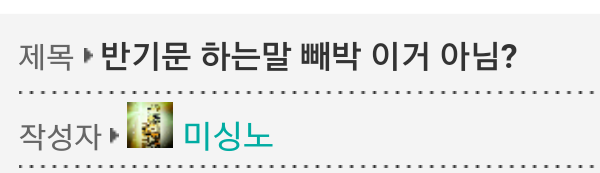 [오버워치] 반기문과 심해의 공통점.jpg | 인스티즈