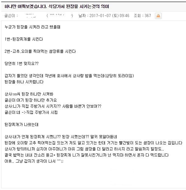 된장시키라는 선배.jpg | 인스티즈