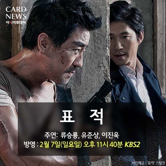 설 날 특 선 영화 | 인스티즈