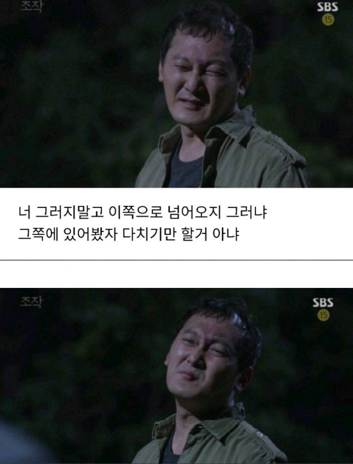드라마 조작 실화사건이라 가장안타까웠던 윤선우 이야기 | 인스티즈