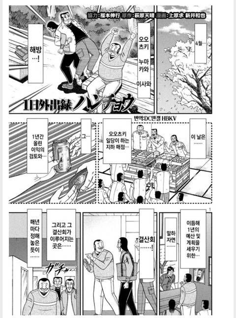 만화원작보다 스핀오프가 재밋다고 평가받는 만화 | 인스티즈