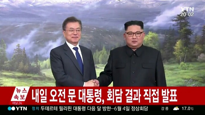 오늘 문재인 대통령과 김정은 두번째 남북정상회담 모습 | 인스티즈