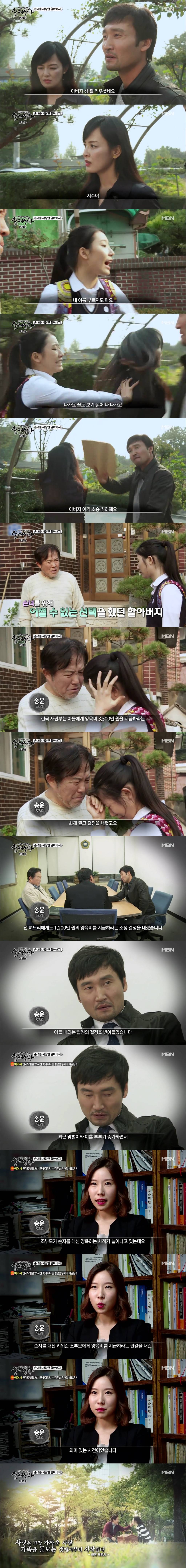 [실제상황] 손녀를 사랑한 할아버지 4 | 인스티즈