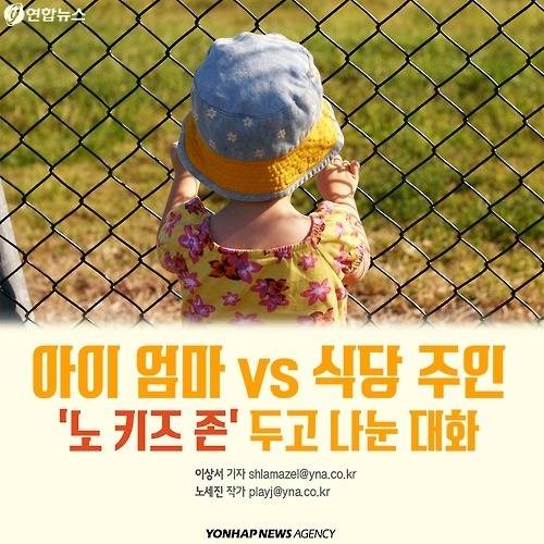 아이 엄마 vs 식당 주인 | 인스티즈