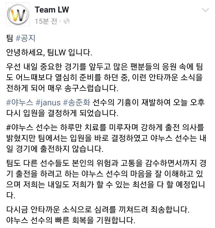 오버워치 LW 블루 야누스 선수 기흉으로 입원 | 인스티즈
