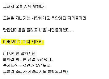 흠흠 여자들 평화롭게 시위하니까 예뻐보이기까지 하는군요 | 인스티즈