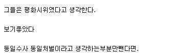 흠흠 여자들 평화롭게 시위하니까 예뻐보이기까지 하는군요 | 인스티즈