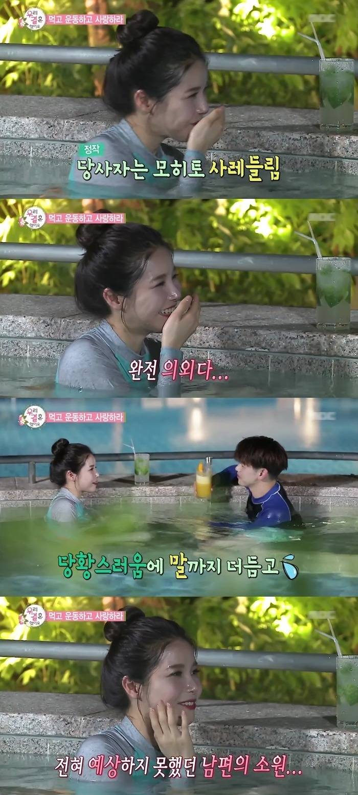 부인을 두번 놀라게 한 이유.jpg | 인스티즈