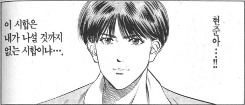 슬램덩크 허세갑.jpg | 인스티즈