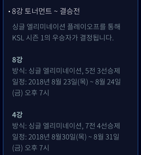7월 블리자드에서 개최하는 KSL(코리아 스타리그) (feat. 트위치, 유투브) | 인스티즈