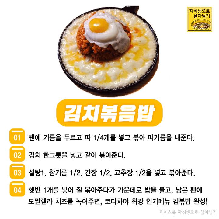 술이 술술~들어가는! 술집 명품안주 레시피 모음(코다차야.ver) | 인스티즈