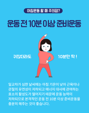 아침운동 VS 저녁운동 서로 다른 효과와 주의점 | 인스티즈