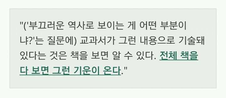 교과서를 국정화하는 이유.logical | 인스티즈