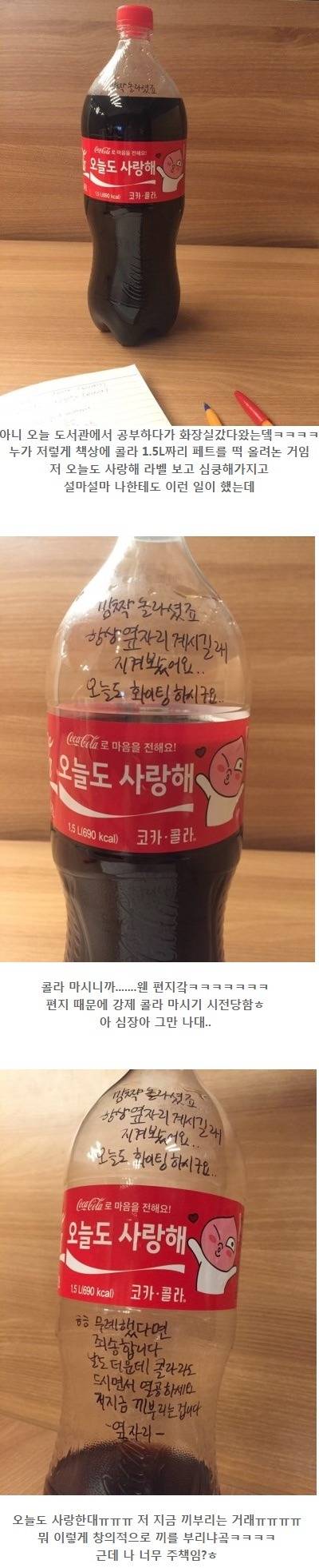 콜라 고백법 | 인스티즈