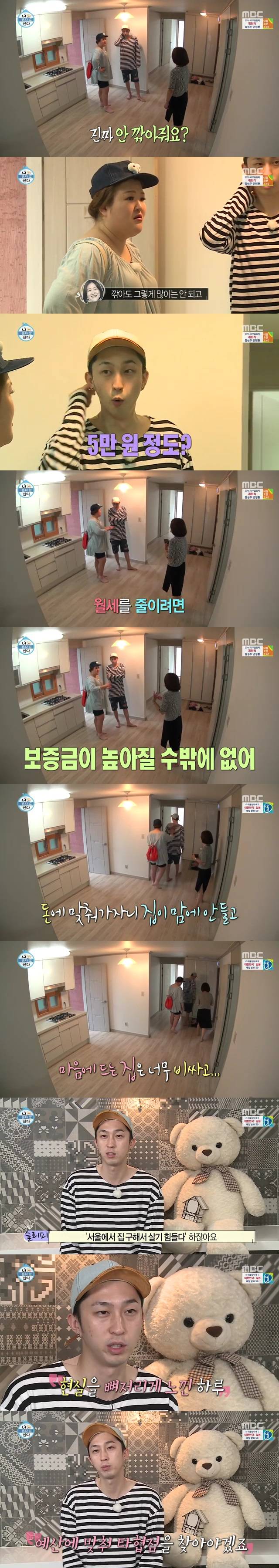 컨셉 아니라면 정말 답이 없어보이는 슬리피.jpg | 인스티즈