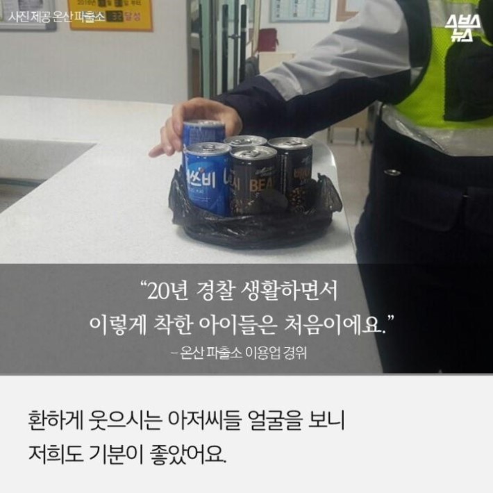 아이들이 경찰서에 간 이유 | 인스티즈