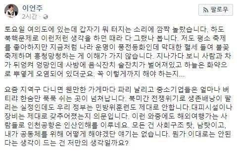 전국민을 상대로 어그로 끄는 국회의원.txt | 인스티즈