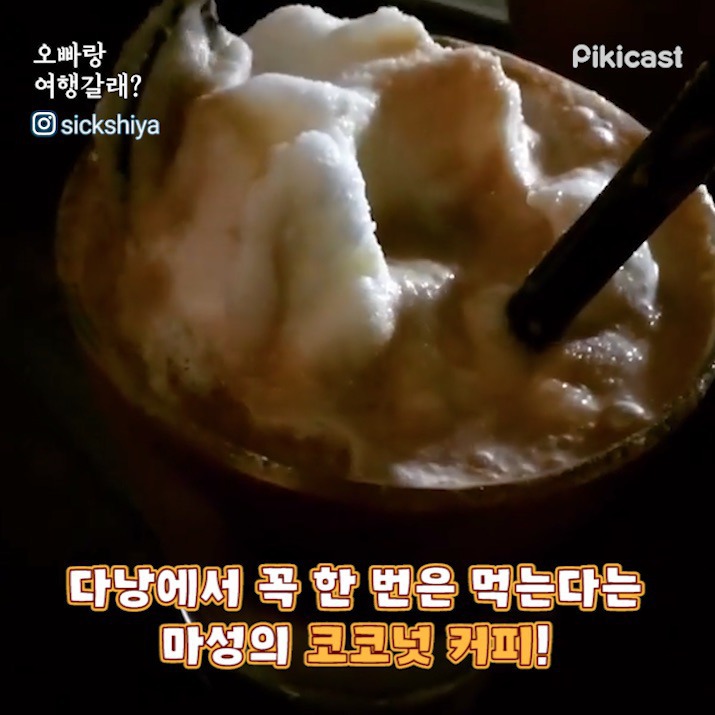 베트남 다낭 또는 호이안 맛집 | 인스티즈