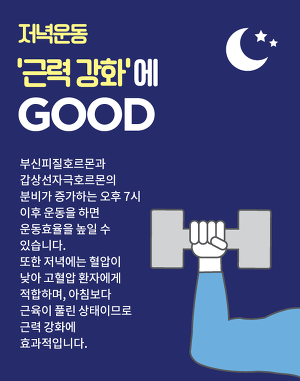 아침운동 VS 저녁운동 서로 다른 효과와 주의점 | 인스티즈