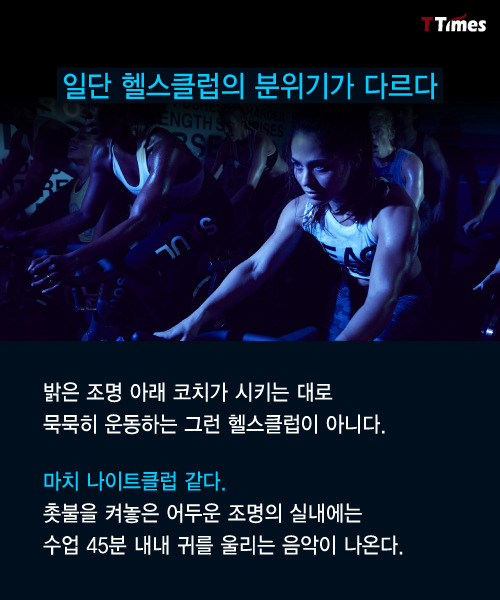 헬스클럽을 나이트클럽처럼 만들어 1천억원씩 번 두 여자 | 인스티즈