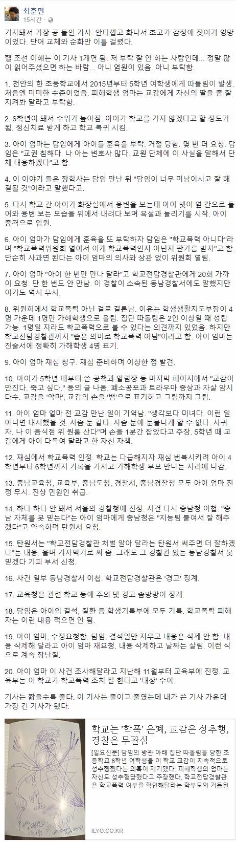 기자조차 친 사건.jpg | 인스티즈