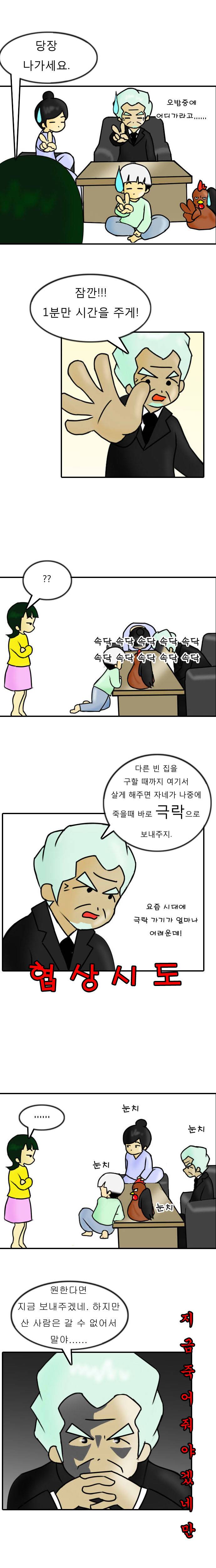 뻔뻔한 신가족들 | 인스티즈