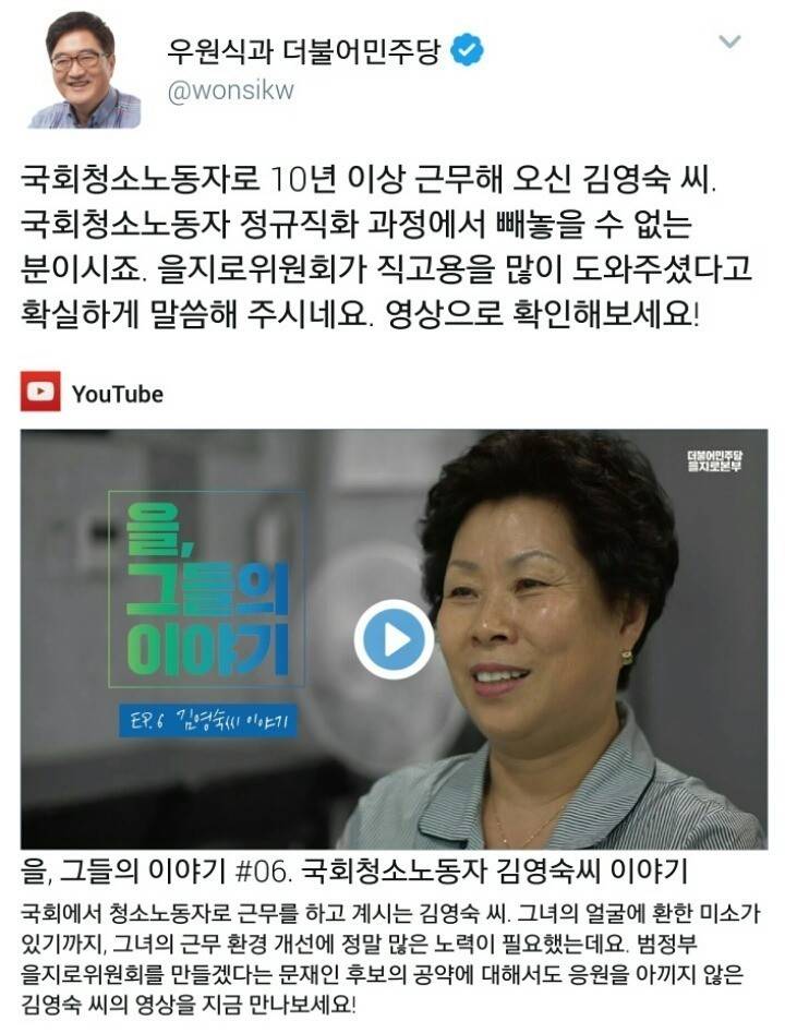 더불어민주당 을지로위원회가 한 업적들 | 인스티즈