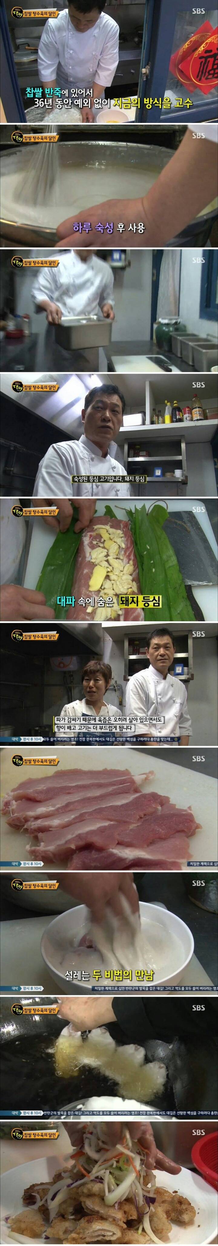 탕수육의 달인.jpg | 인스티즈