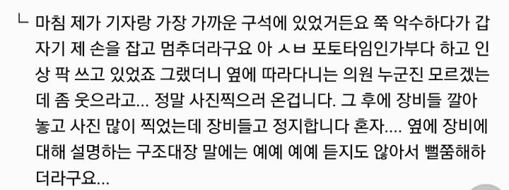 용산소방서 소방관의 글 | 인스티즈