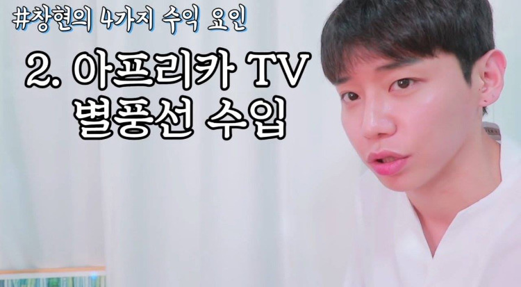 아프리카 남성BJ의 수익 | 인스티즈