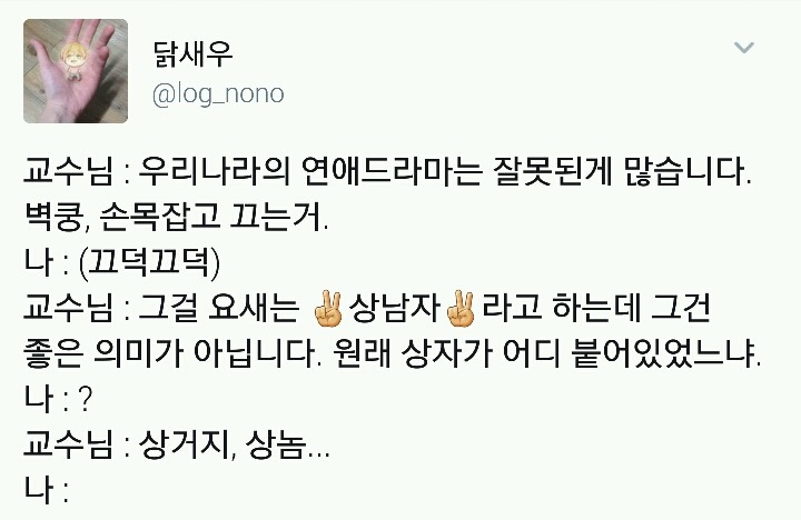 상남자는 좋은 의미가 아니에요 원래 상자가 어디에 붙어있었냐면 | 인스티즈