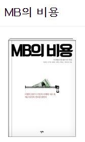 교보문고 레전드 책 배치 ㄷㄷㄷ .jpg | 인스티즈