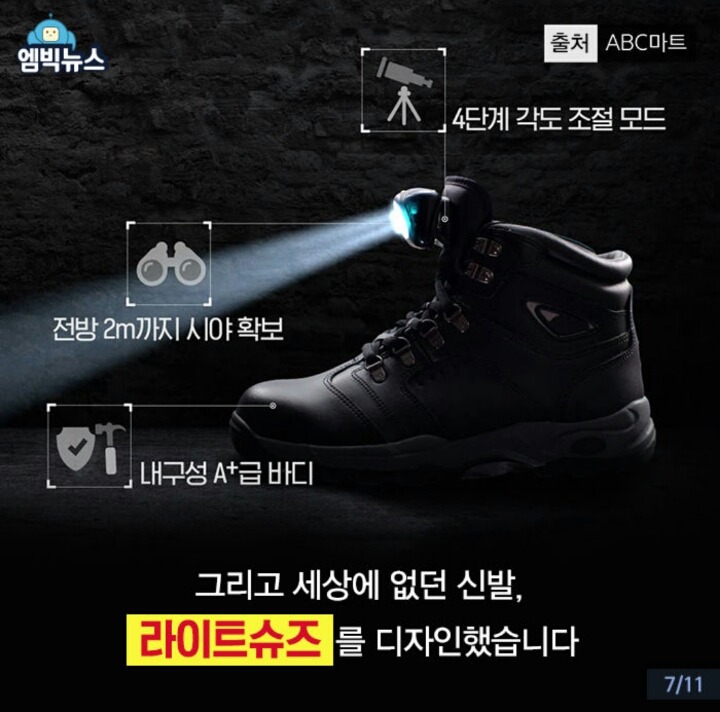 라이트 슈즈 . jpg | 인스티즈