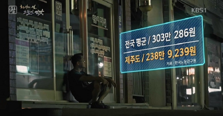 제주도의 민낯 | 인스티즈