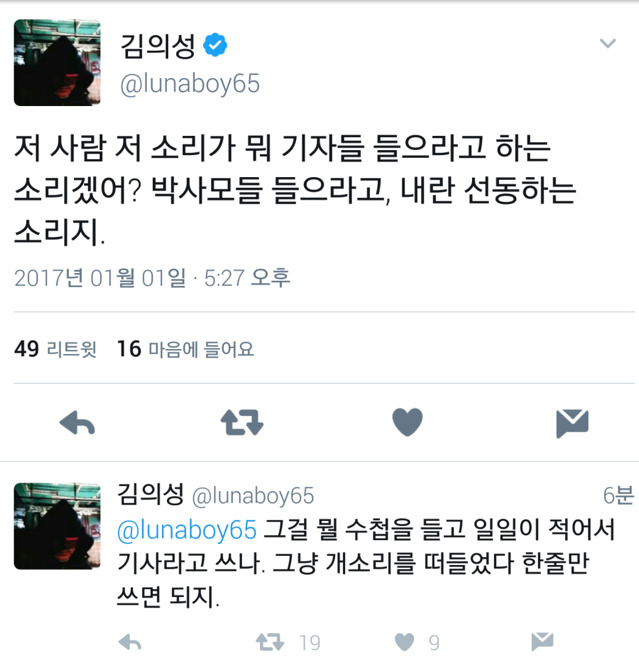 김의성 트윗 ㅋㅋㅋ.jpg | 인스티즈