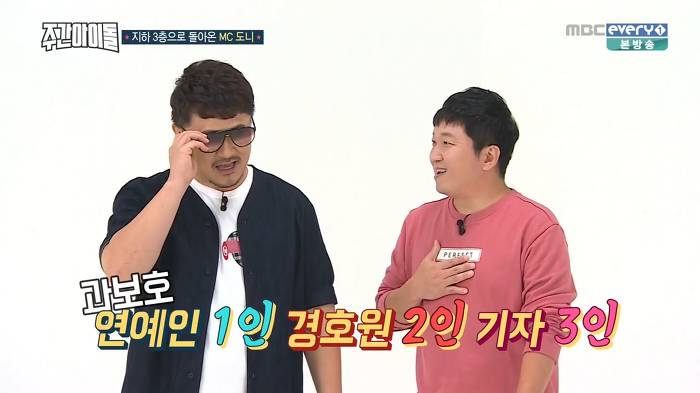 주간아이돌의 거품 | 인스티즈