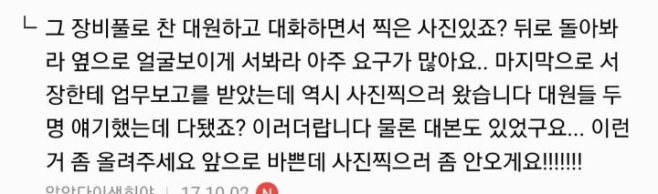 용산소방서 소방관의 글 | 인스티즈