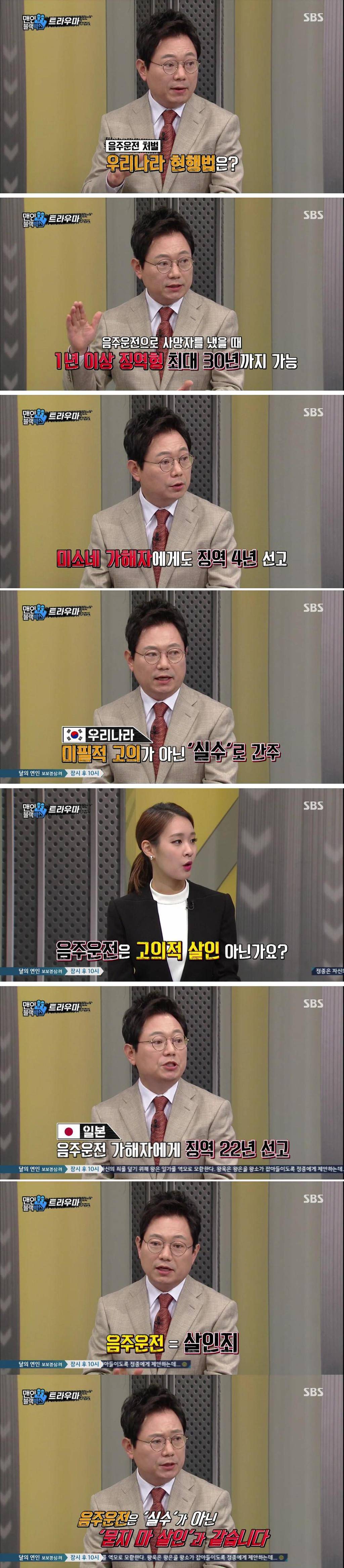 음주운전에 관대한 대한민국 | 인스티즈