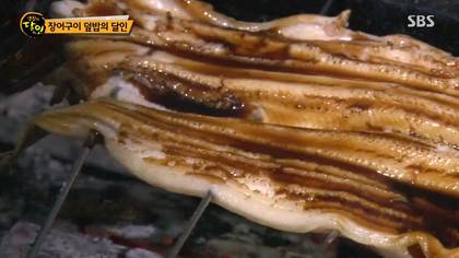 생활의달인 김해 장어덮밥.jpg | 인스티즈