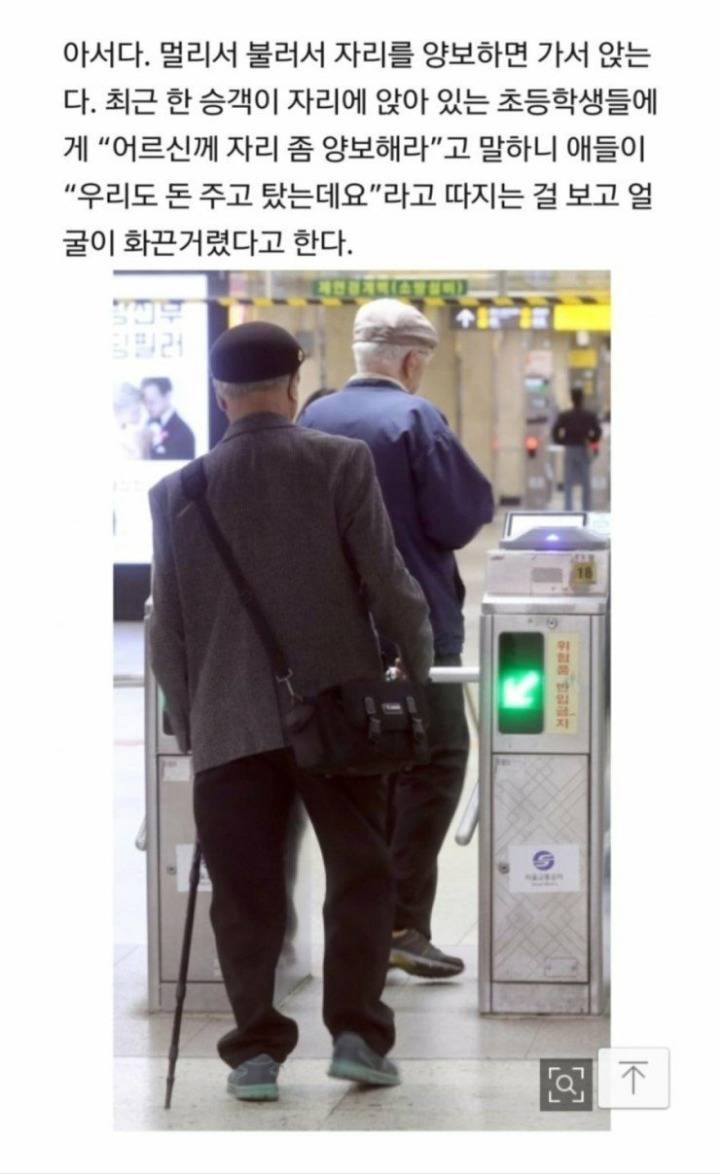 ??? : 우리도 돈내고 탔는데요 | 인스티즈