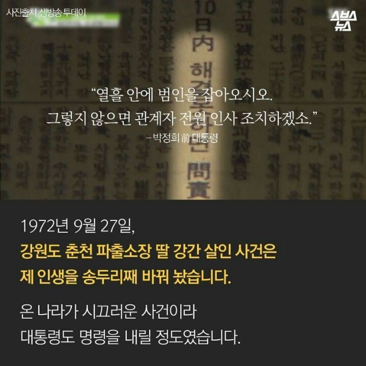 나의 15년 억울한강간범인생은 끔찍했습니다 | 인스티즈
