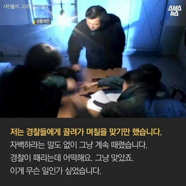 나의 15년 억울한강간범인생은 끔찍했습니다 | 인스티즈