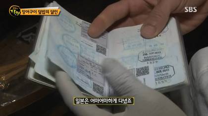 생활의달인 김해 장어덮밥.jpg | 인스티즈