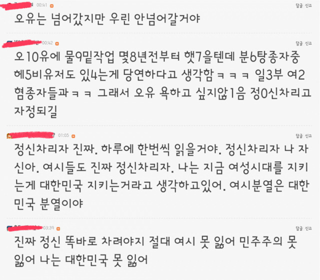 여자들의 애국심.JPG | 인스티즈