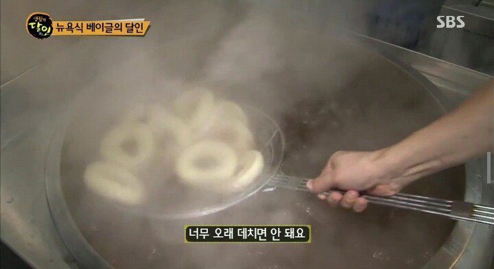 뉴욕식 베이글의 달인 | 인스티즈