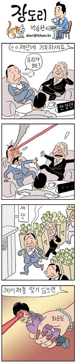 ㄹ혜님 어디갔냐고 미르재단이랑 순방갔다고 (끌올) | 인스티즈