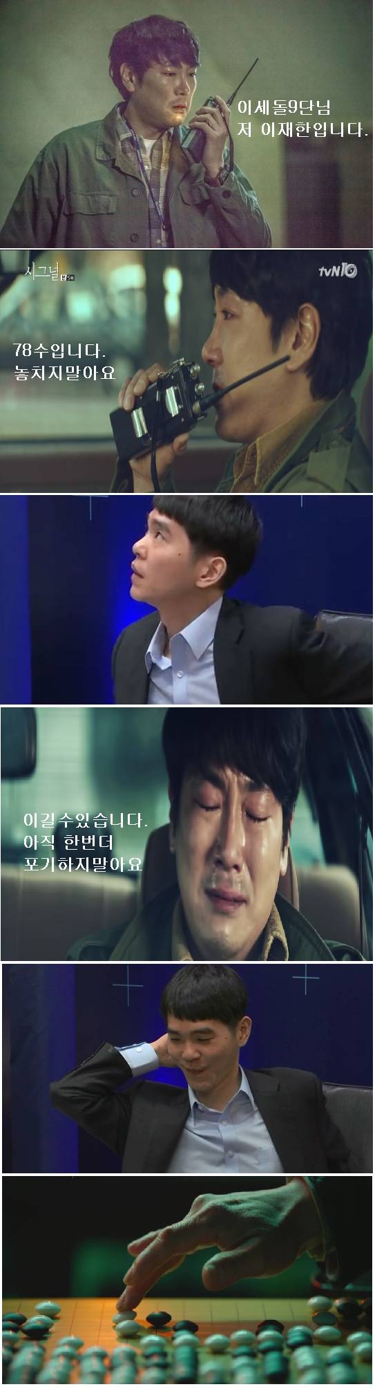 이재한 무전받은 이세돌 | 인스티즈