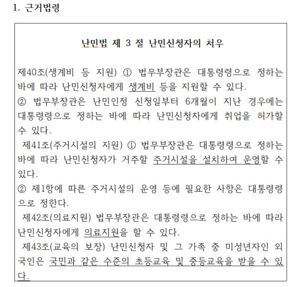 한국의 난민제도가 좋다고 SNS로 소문나고 있는 이유 | 인스티즈