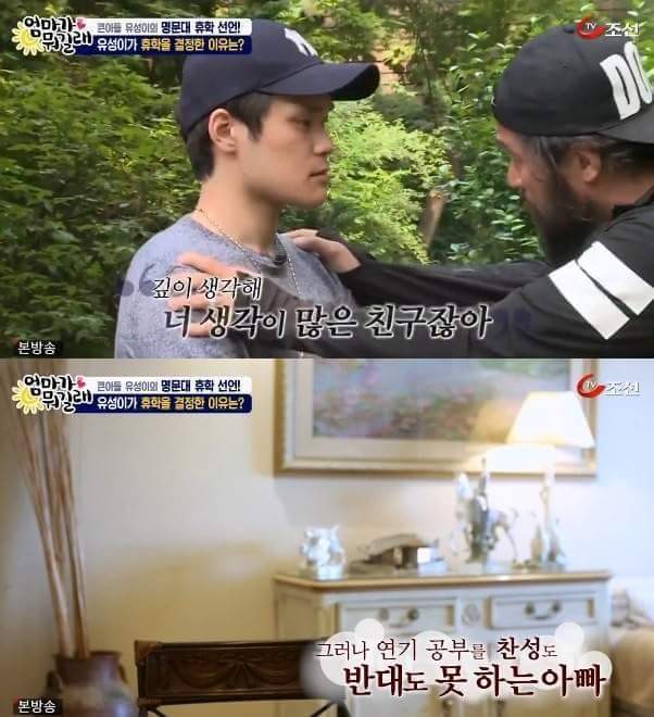 아들에게 조언을 해주는 최민수 | 인스티즈