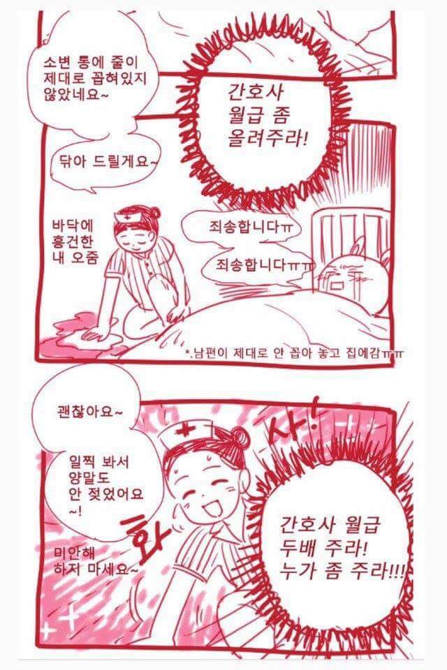 간호사들이 연봉 높은 이유가 무엇? | 인스티즈